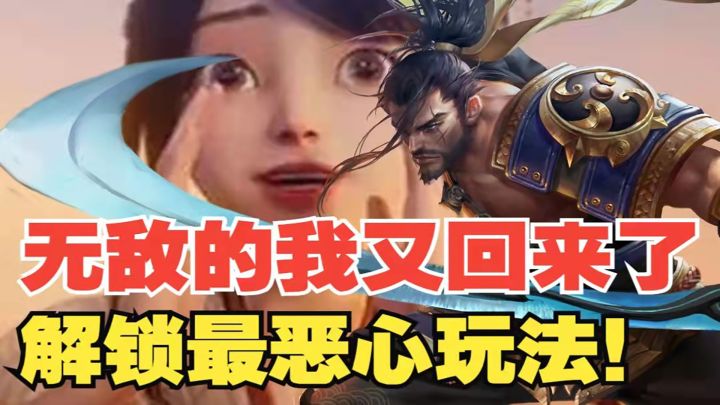 【攻略攻略】纯输出?半肉?解锁宫本最恶心胜率最高的打法!学会他50星有手就行#攻略大师#截图