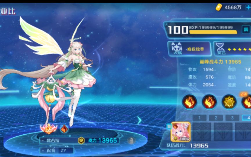 【奥拉星手游】逆元欧若拉PVE实战测评+装备星灵链接推荐。截图