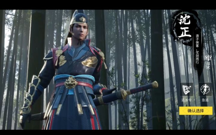 【4K】《武侠乂》手游·最高画质·90帧·10分钟测试服实机试玩截图