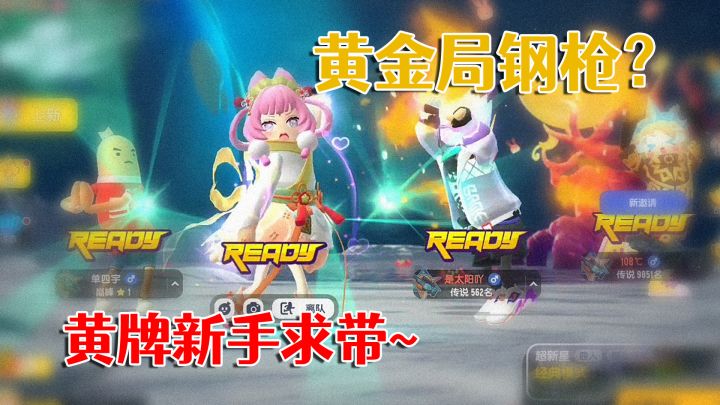 香肠派对黄牌小新手求带,荒原叔一手正面钢枪感动他!截图