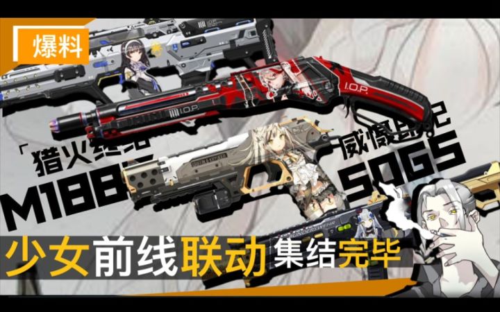 【CODMx少女前线】少前联动皮肤全员放出!高改模+二次元 这些老婆我全都要!截图
