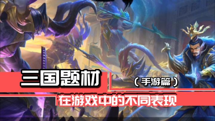 三国+XX=?这些玩法各异的三国类精品手游,你值得体验截图