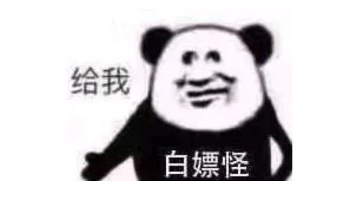 连 中 三 元截图