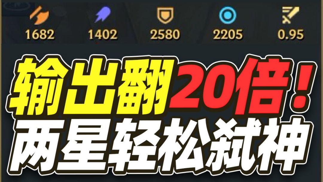 一件装备输出怒翻20倍，返场S7必玩搭配【金铲铲之战】截图