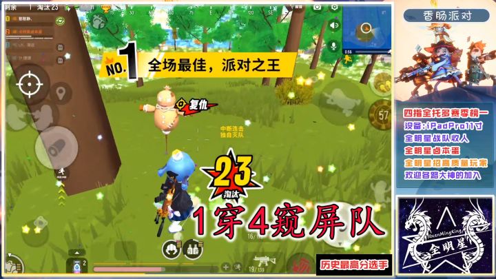 香肠派对：粉丝都说蛋哥不玩战斗岛，这一玩就是23个淘汰成功恰鸡截图