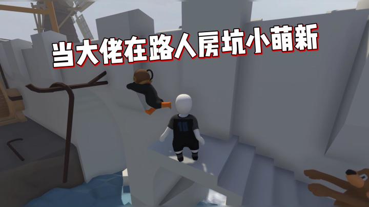 当大佬藏在萌新房暗箱操作（装萌新）截图