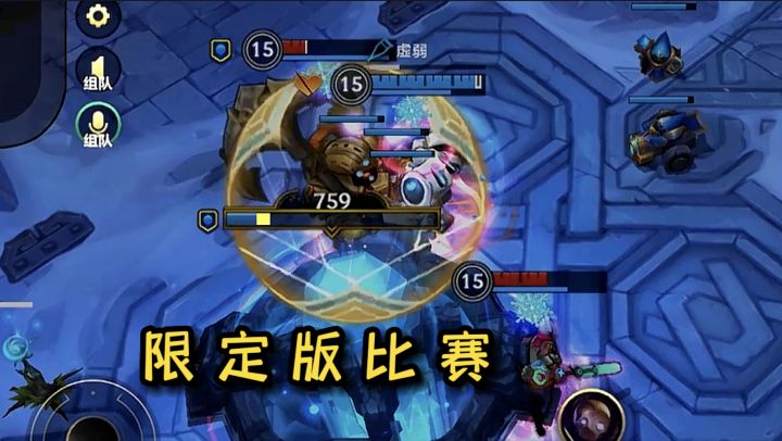 挑 战 101 连 胜 队 伍 !截图