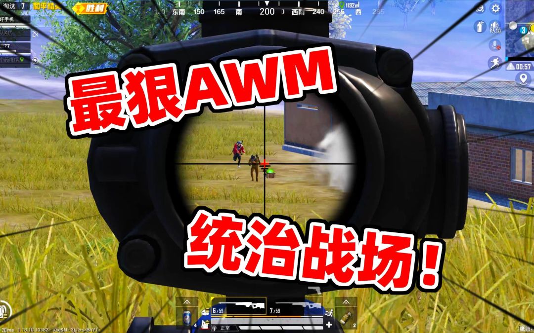 狙击手麦克：恐怖AWM大发神威，2把大狙统治战场！截图
