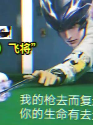 这边压力给到fly,请问飞牛大将军怎么说哈哈哈 @狼队.Fly #王者 #kpl #云鹰飞将东方曜截图
