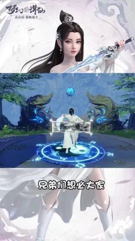 我可是天才啊#梦幻新诛仙 #造梦节截图