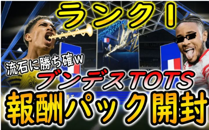 日本BULE战队职业选手Agu德甲赛季蓝周赛后10合集锦截图