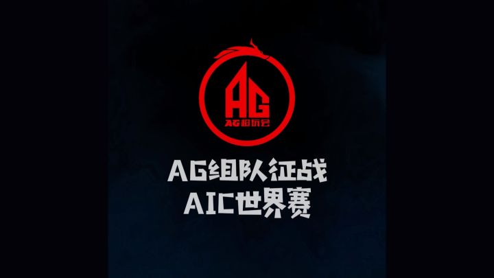 梦老师带队征战AIC世界赛,加油加油!!#kpl #2021kpl秋季赛 #梦泪带队征战世界赛 #ag超玩会截图