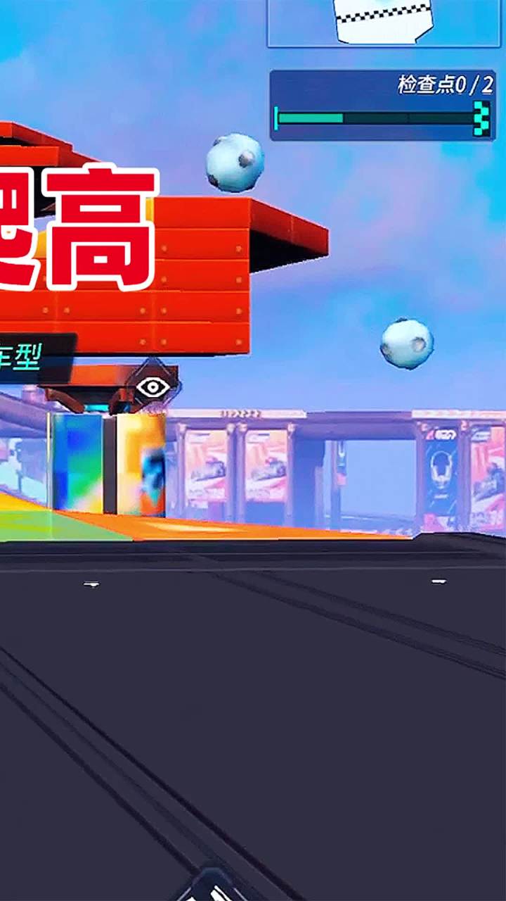 #重装上阵机动战争 #水涨爬高 @重装上阵 融入新派对模块的铁豆人水涨爬高，人多玩很有意思！截图