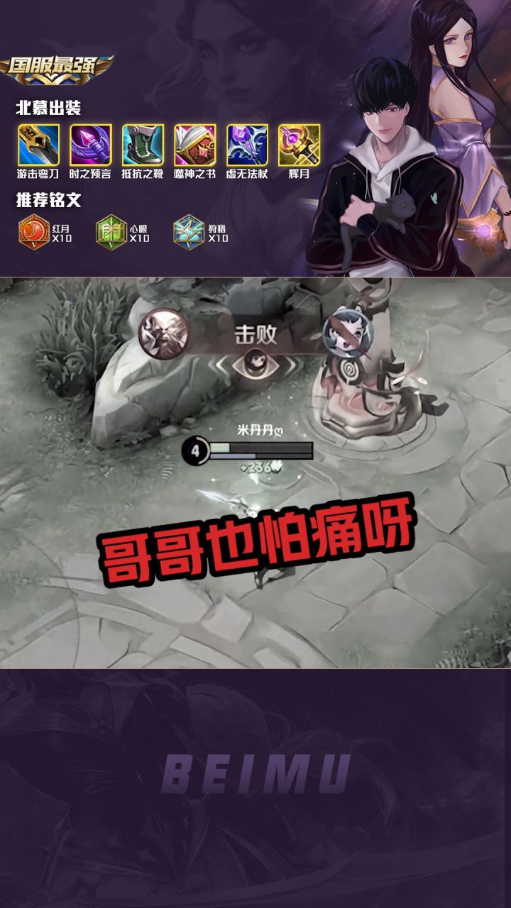 《 男 德 2.0 》#王者 #北慕 #人类高质量截图