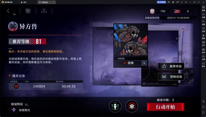 暗域异方兽24w月卡战令党打法参考截图