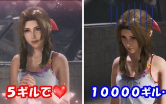 【CCFF7R】爱丽丝花车剧情动画合集