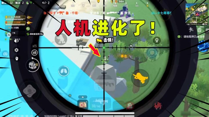 香肠派对:人机进化了你们知道吗?十七被人机给坑死了!截图