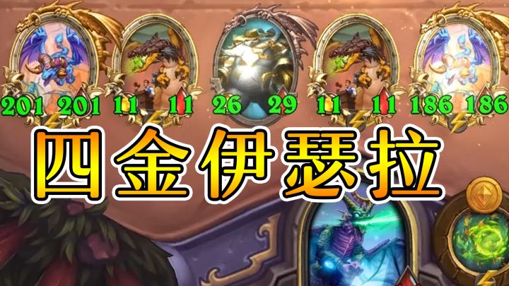 六泰蕾六增强！就是对不到红衣！炉石酒馆战棋截图