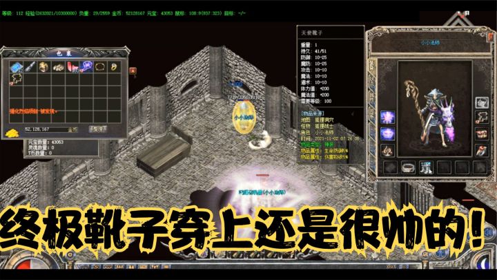 热血传奇：神秘地图爆出终极靴子，这波操作稳赚不亏，开心！截图