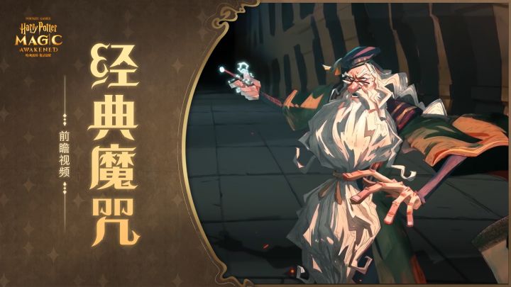 【传说卡牌动画展示】翻开魔法书,探寻神秘魔咒背后的故事截图
