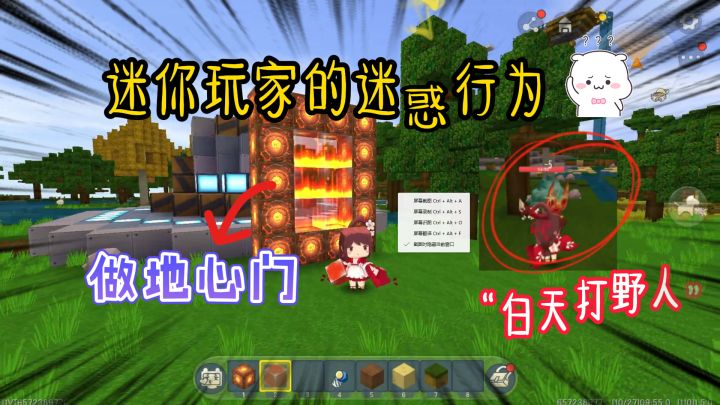 迷你世界：新玩家的迷惑行为，白天揍野人，生存建造失效的地心门截图