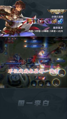 谁说只有赵云可以七进七出？#帅就完事了 #小锦儿 #李白 @抖音小助手截图
