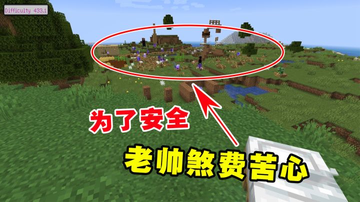我的世界冰火传说12:独臂侠开始刷村民,为了安全,老帅煞费苦心截图
