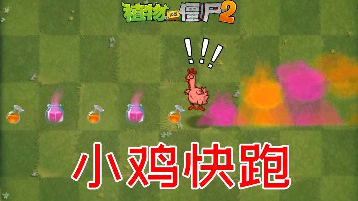 植物大战僵尸:diy关卡大炮打小鸡,作者创意新颖,非常值得一玩!截图