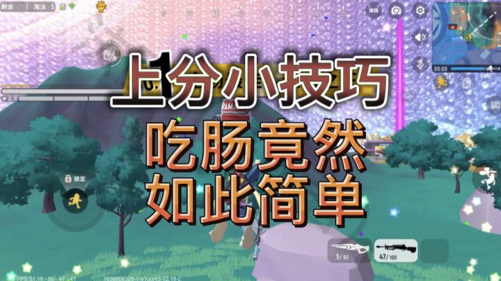 香肠派对小技巧，上分如此简单！截图