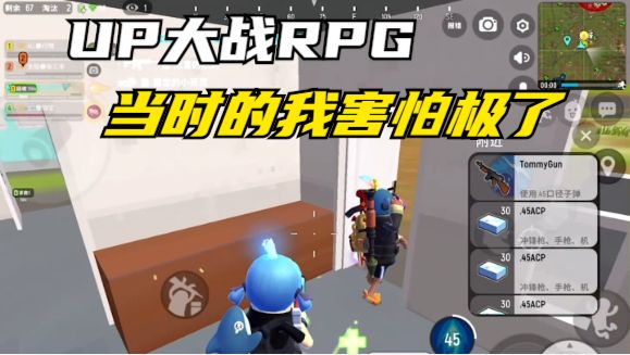 【阿狸狸】当UP对战敌人rpg！当时的我害怕极了截图