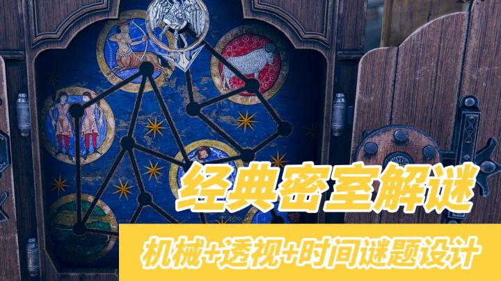 【STEAM优质悬疑解谜游戏盘点-第二期】代入感极佳的3D解谜 精致的物件惊喜的谜题设计截图