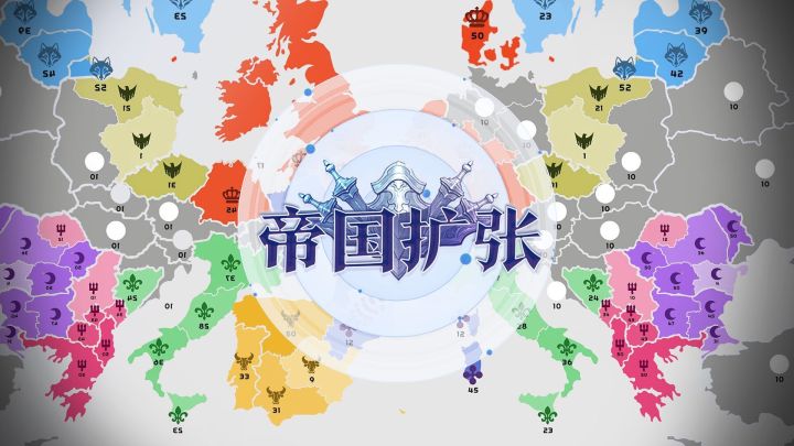 《帝国扩张》新版本来临！1月11日我们不见不散！截图
