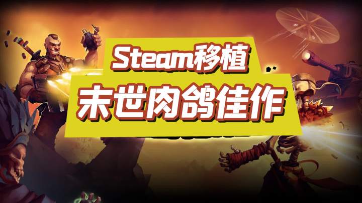 2022年最佳新手游之,恶棍英雄(Fury unleashed)截图