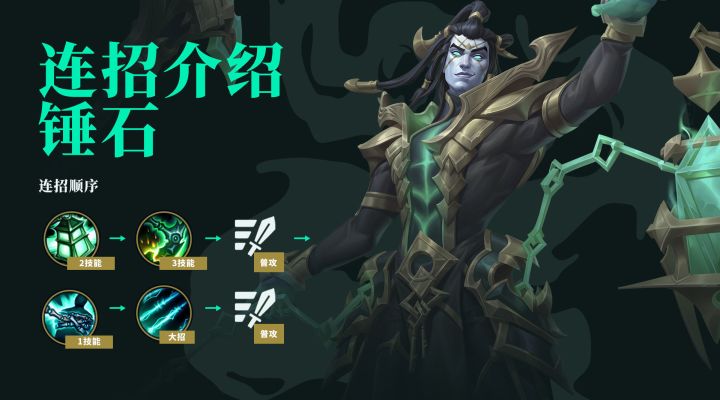 #英雄联盟小课堂#来自暗影岛的锤石拥有极强的开团能力，是辅助界的“常青树”截图