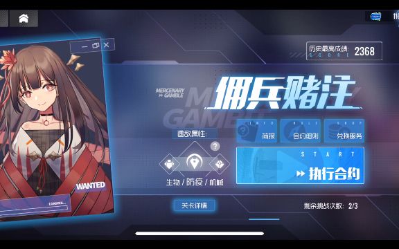 【露娜/双生视界-1.4佣兵赌注安洛瑟满分攻略Buff选择&31关&BOSS】截图