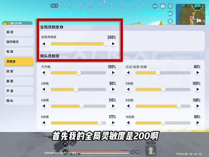 香肠派对:你也想站着压好MK14吗,SS4赛季最新灵敏度分享截图