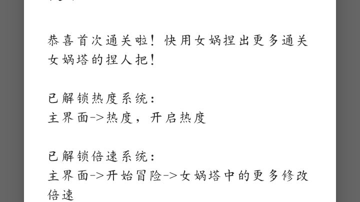 第一次通关截图