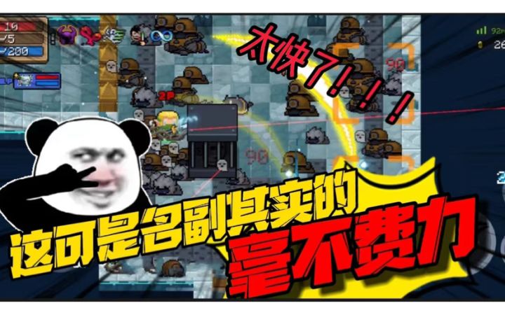 元气骑士:粉丝表演节目,主播却靠墙站?这波属实是孤陋寡闻了截图