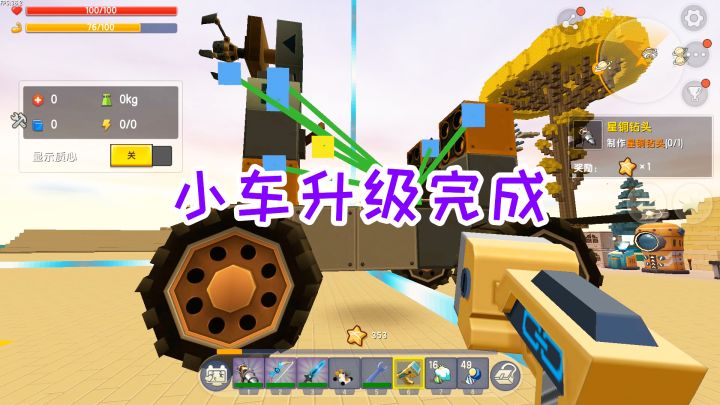 迷你世界:探索新世界147,带上抓捕小车,到萌眼星打远古巨人截图
