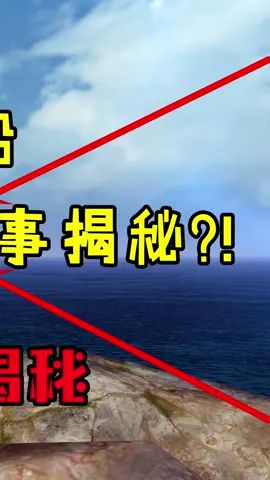 海岛发现神秘飞船,背后竟然是这样的?!(3)#和平精英 #吃鸡 #游戏截图