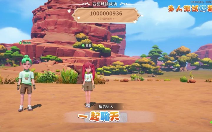 模拟经营RPG《沙石镇时光》多人联机系统演示截图