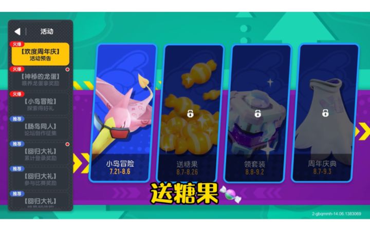 #香肠派对 周年庆活动已更新一起来瞧瞧截图