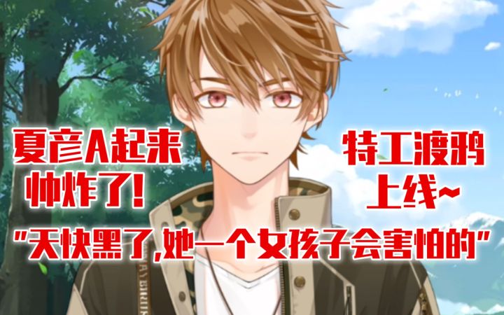 【未定事件簿】夏彦A起来帅炸天!高光时刻来了!截图