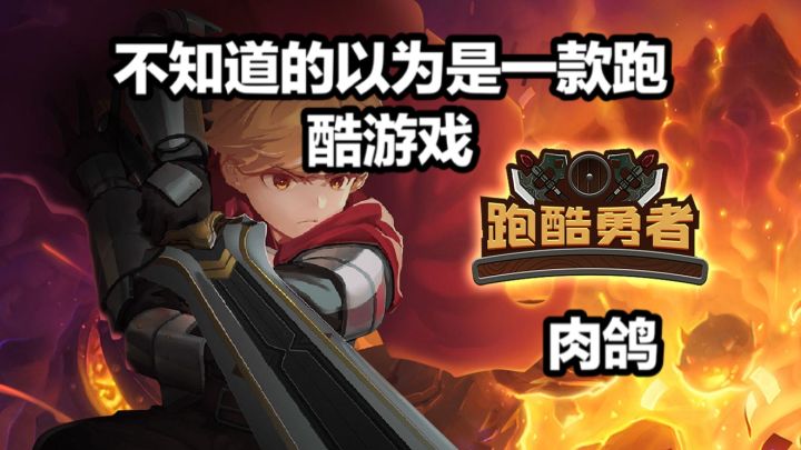 不知道的以为是一款跑酷游戏#新游观察局#截图