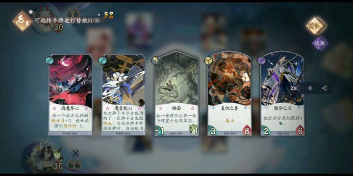 【阴阳师百闻牌】感谢对面孟婆移走的一张诅咒!截图