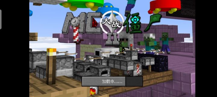 【砂漠】MC大战僵尸2#1，翻车了翻车了截图