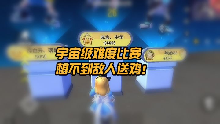 香肠派对宇宙级难度,遇到敌人花式送鸡!我打的真不是低端局~截图