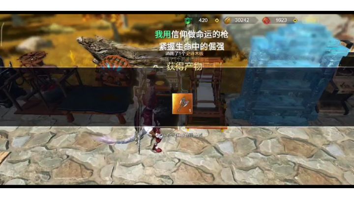 做一把龙吟斧子截图