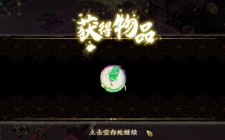 仙剑活动隐藏（后本部分）