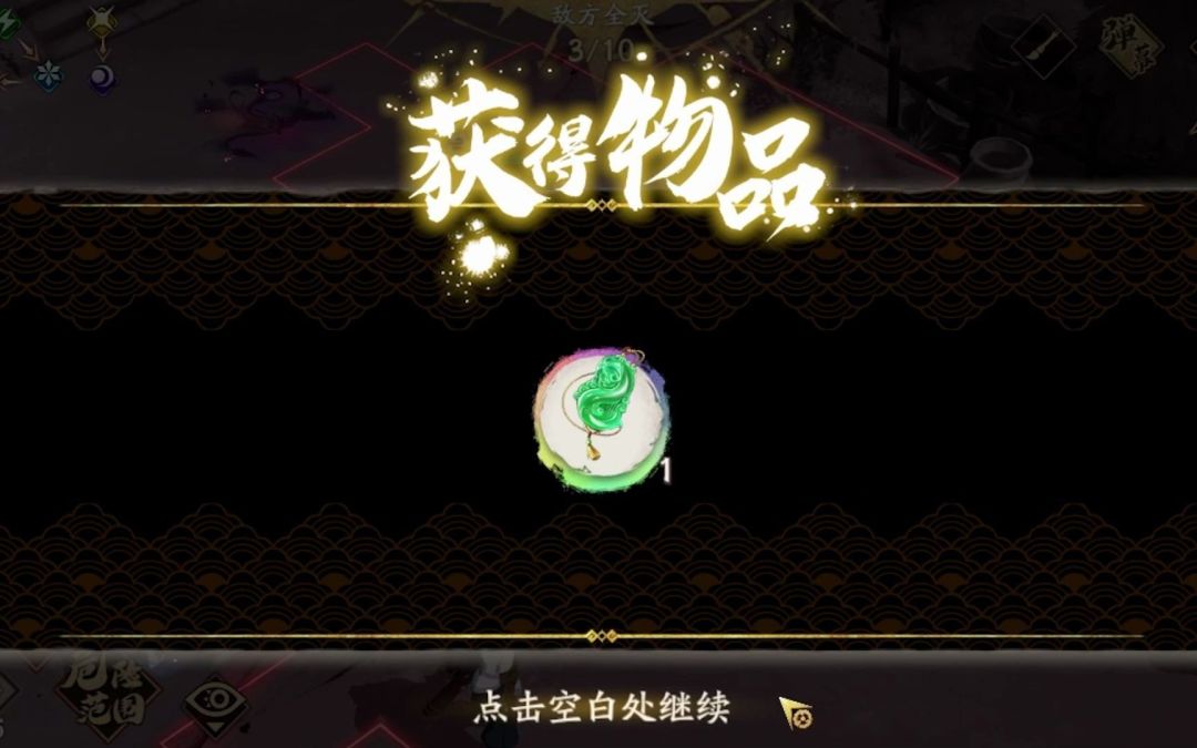 仙剑活动隐藏（后本部分）截图